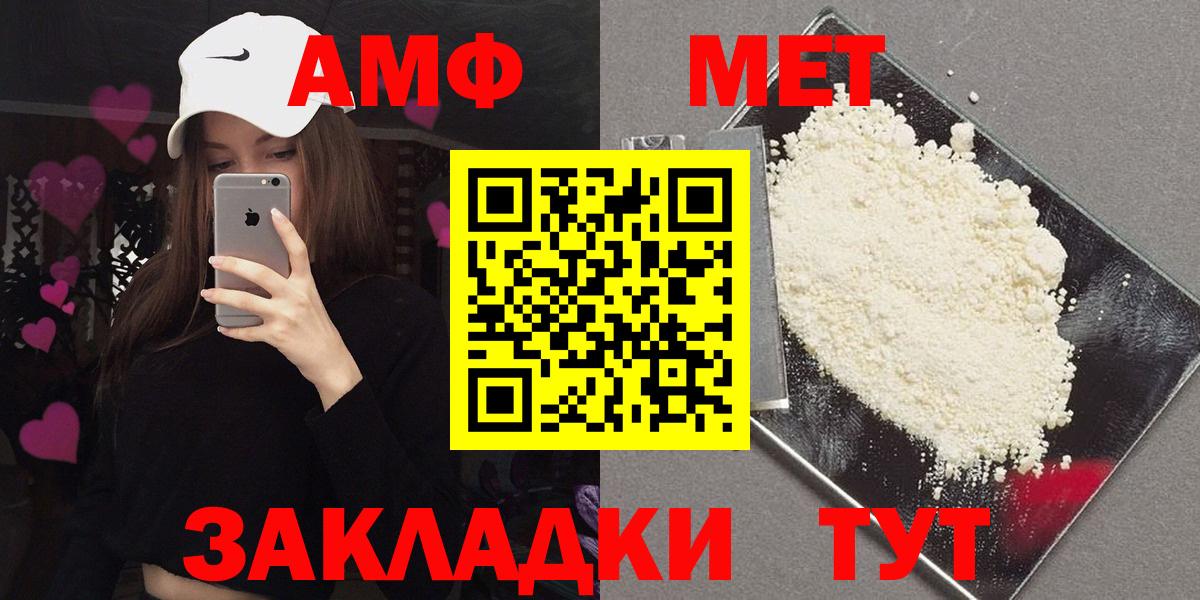 Amphetamine Розовый  Вход с VPN  Красноармейск 