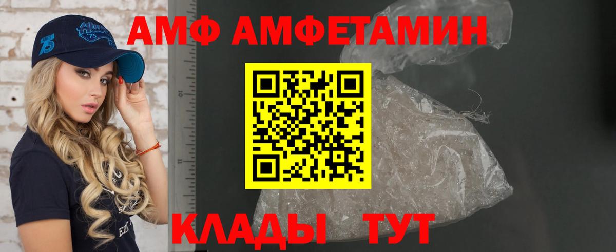 Амфетамин VHQ Красноармейск