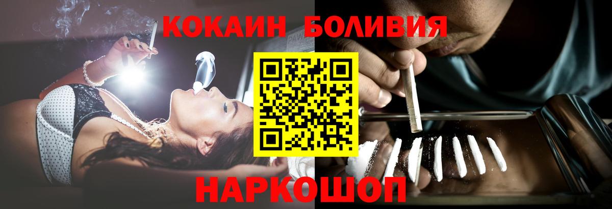 Кокаин Колумбийский  Вход с VPN  КОКАИН  Красноармейск  КОКАИН 98% 