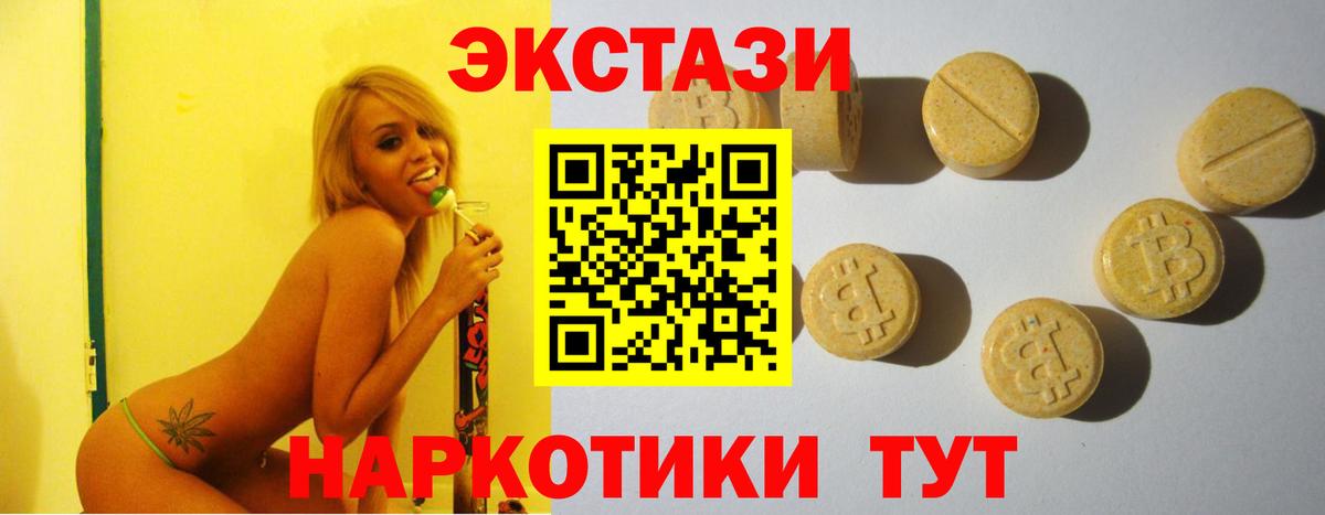 Красноармейск  Экстази 280мг  Ecstasy  Экстази Punisher  Вход с VPN 