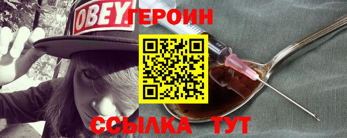 Героин гречка Красноармейск