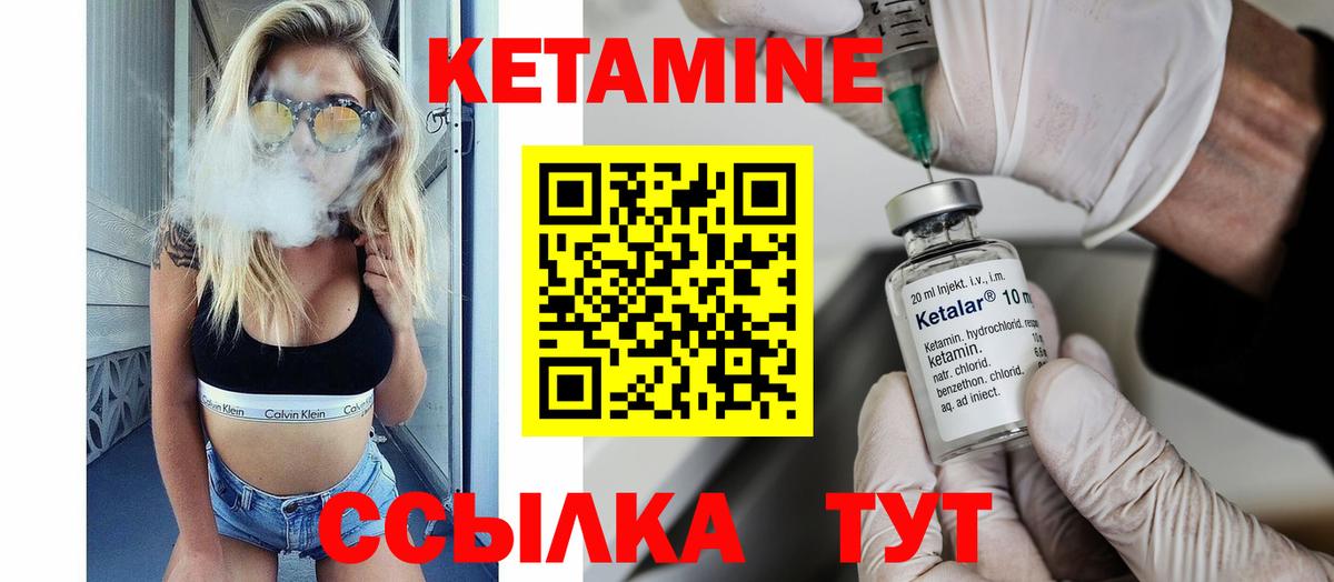 Кетамин ketamine Красноармейск