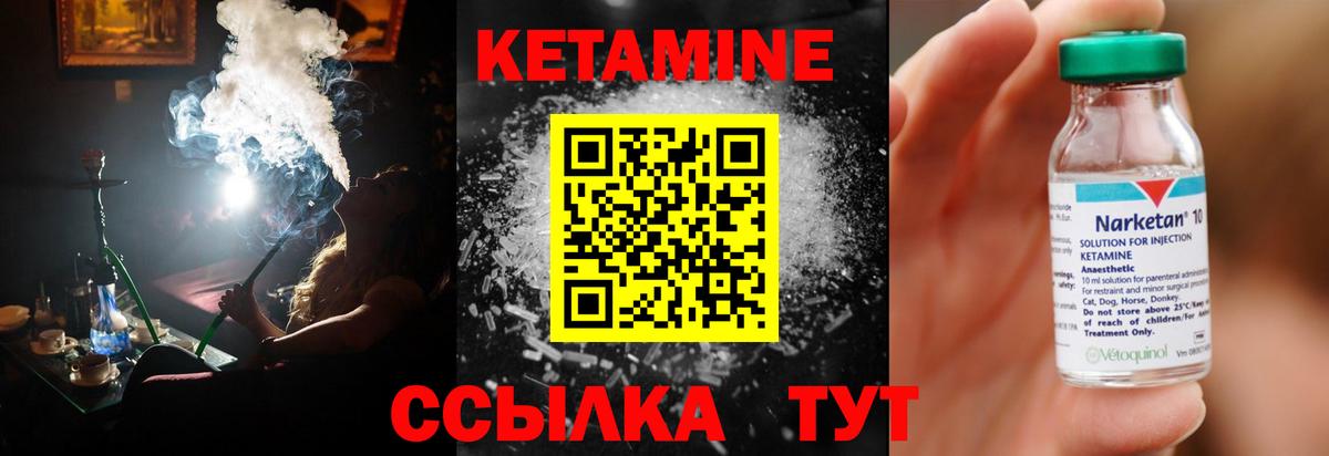 Красноармейск  Кетамин ketamine  КЕТАМИН ketamine  Вход с VPN 
