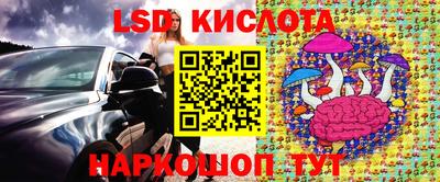 марки lsd Кингисепп