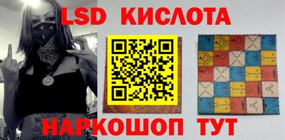 марки lsd Кингисепп