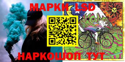 марки lsd Кингисепп