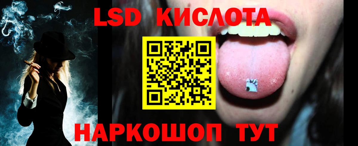 Лсд 25 экстази ecstasy  ЛСД экстази  Красноармейск  ЛСД экстази кислота  Вход с VPN 