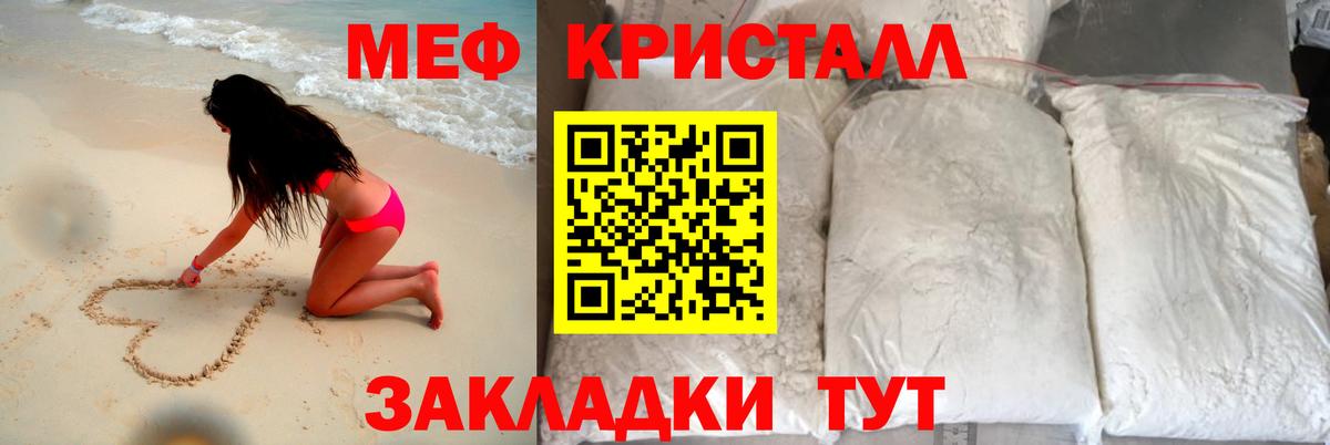 Мефедрон  Мефедрон VHQ  Красноармейск  Меф  Вход с VPN  МЕФ VHQ 