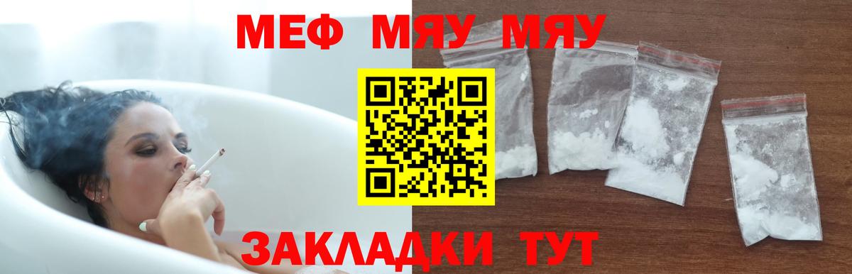 МЕФ Красноармейск