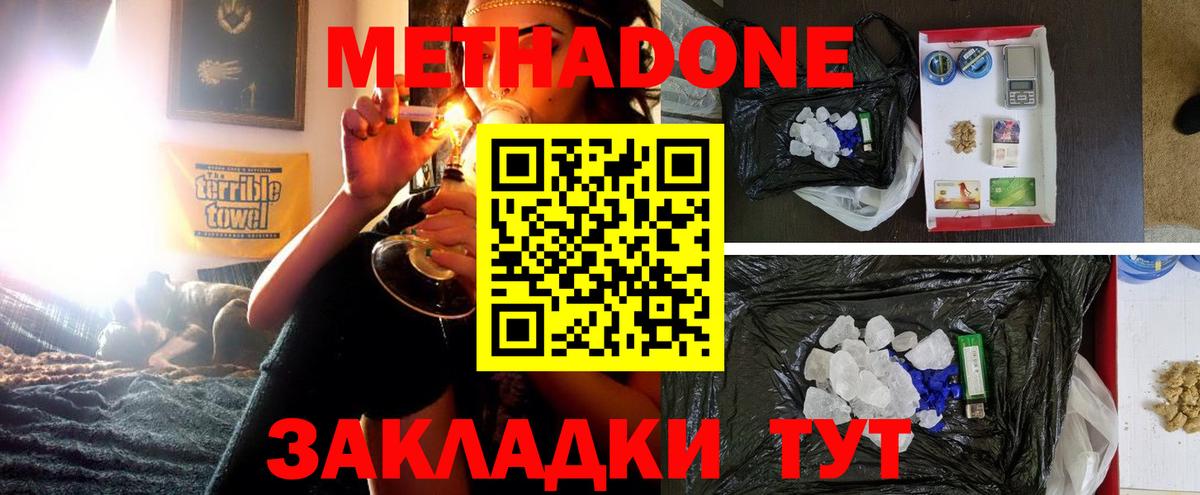 гидра как зайти  Вход с VPN  Красноармейск  МЕТАДОН белоснежный 