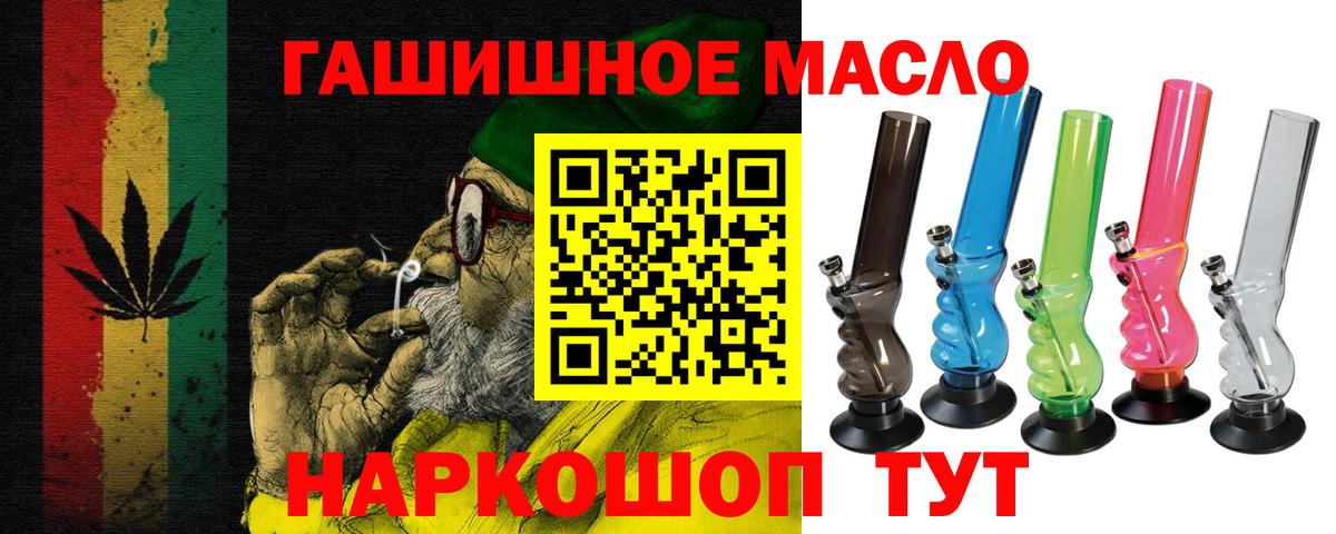 Красноармейск  Дистиллят ТГК вейп  Вход с VPN  Дистиллят ТГК Wax 