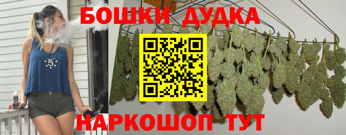 Бошки марихуана SATIVA & INDICA  Бошки марихуана план  Красноармейск  Каннабис тримм  Вход с VPN 